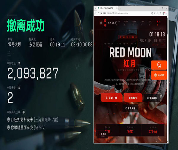 三角洲手游外挂怎么开透视自瞄效果