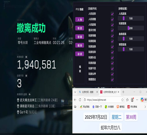 三角洲手游外挂怎么开软件效果